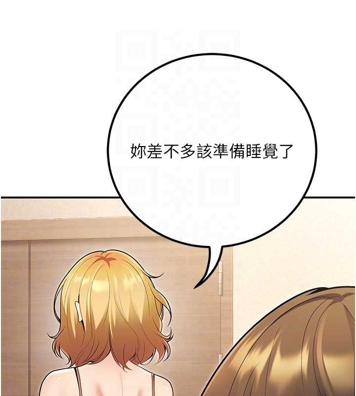 已婚学生想坏坏第24話-這樣算劈腿嗎?