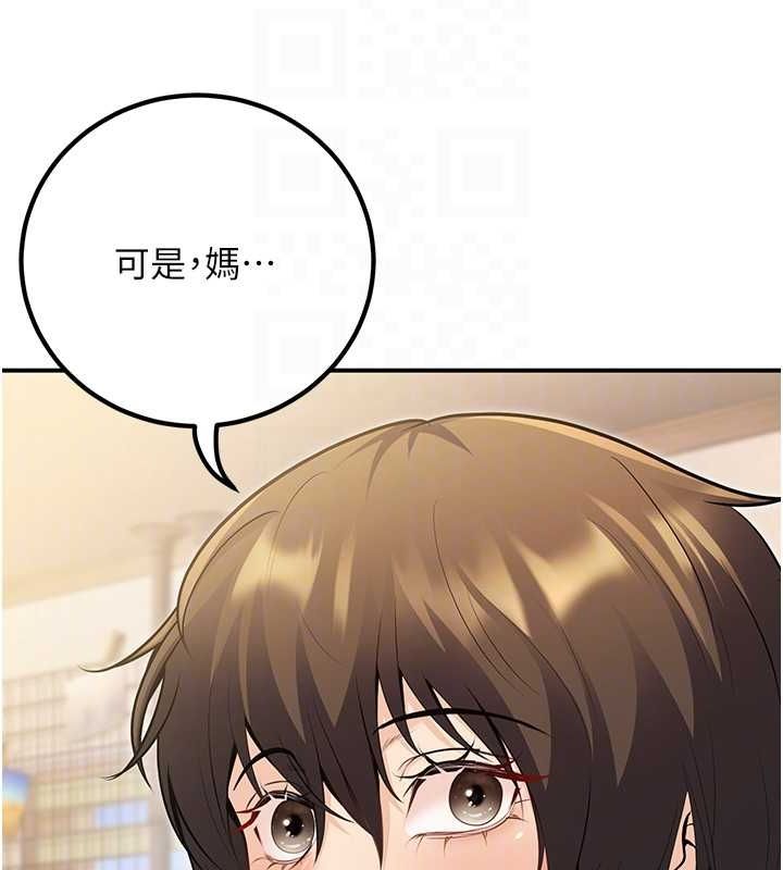 已婚学生想坏坏第24話-這樣算劈腿嗎?