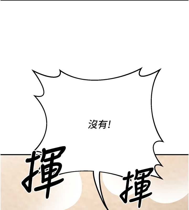 已婚學生想壞壞第24話-這樣算劈腿嗎?