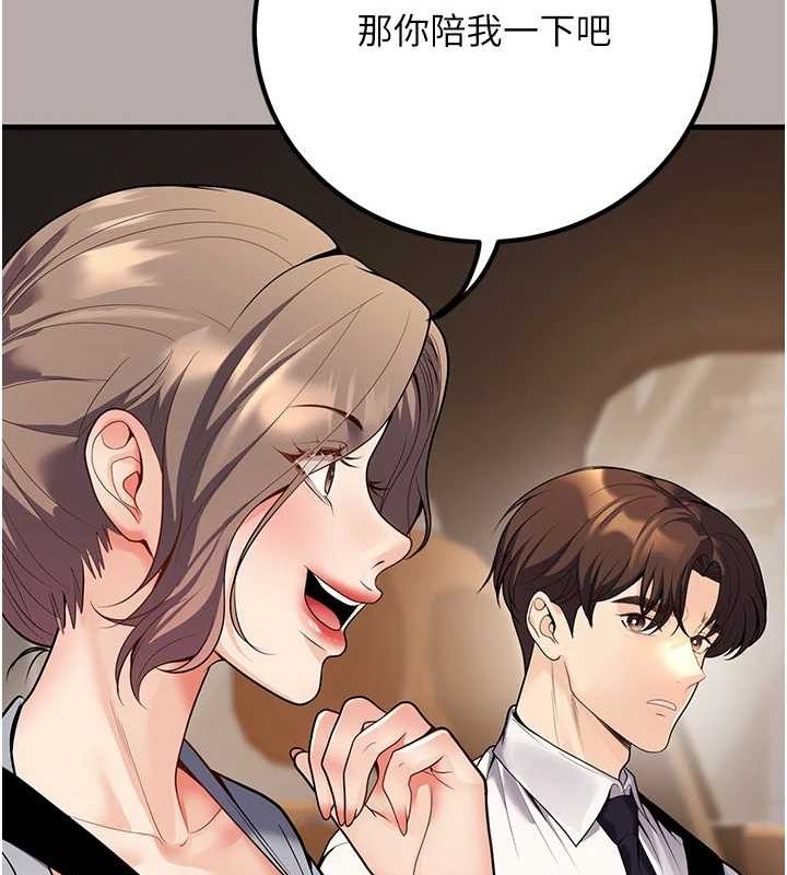 已婚学生想坏坏第24話-這樣算劈腿嗎?