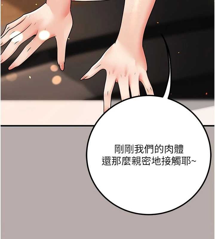 已婚学生想坏坏第24話-這樣算劈腿嗎?