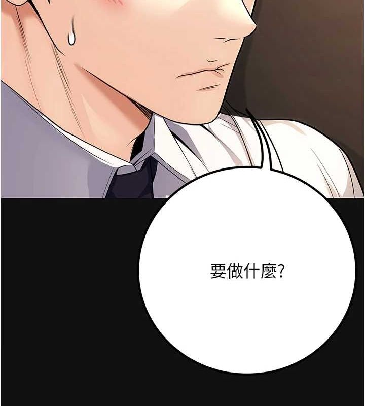 已婚学生想坏坏第24話-這樣算劈腿嗎?