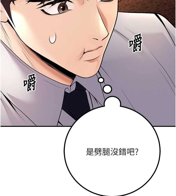 已婚学生想坏坏第24話-這樣算劈腿嗎?