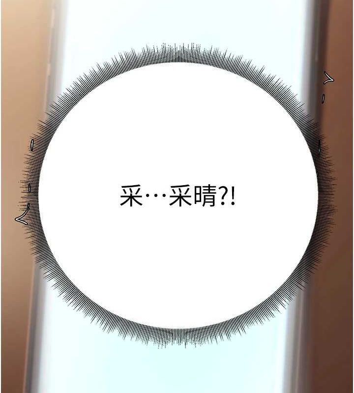 已婚学生想坏坏第24話-這樣算劈腿嗎?