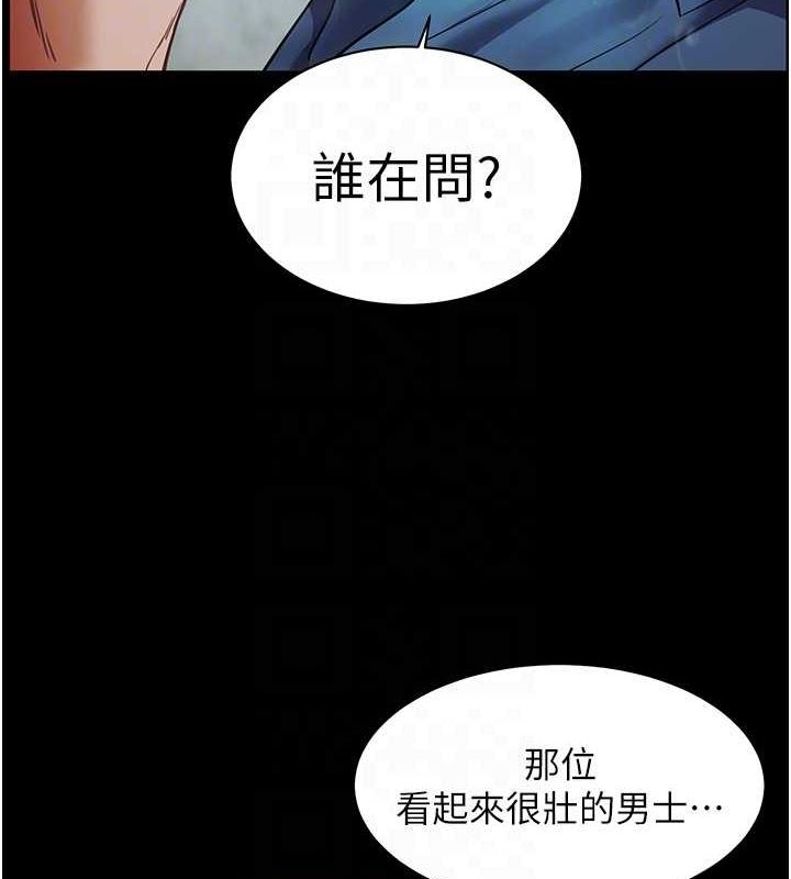 老师的亲密指导第38話-露上空引小鮮肉入穴