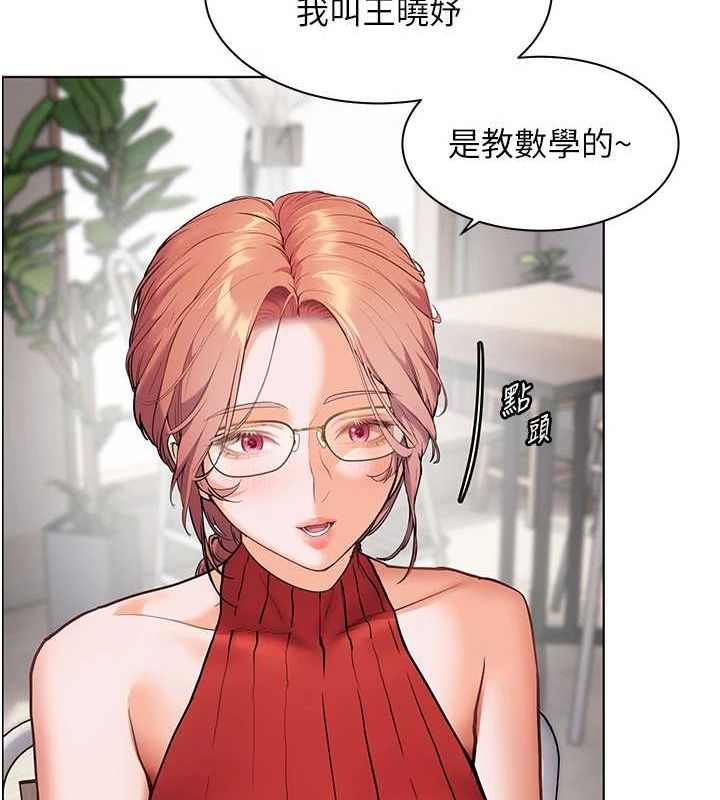 老师的亲密指导第38話-露上空引小鮮肉入穴