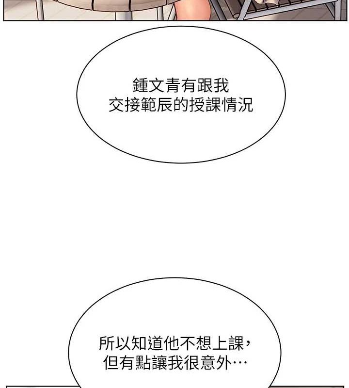 老师的亲密指导第38話-露上空引小鮮肉入穴