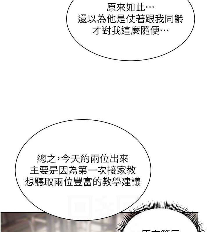 老师的亲密指导第38話-露上空引小鮮肉入穴