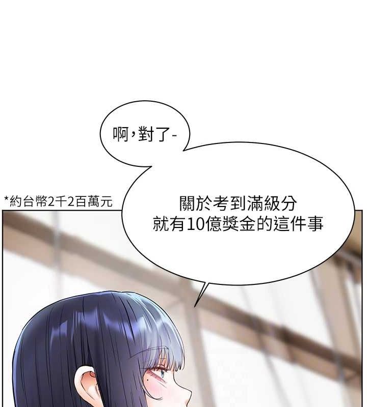老师的亲密指导第38話-露上空引小鮮肉入穴
