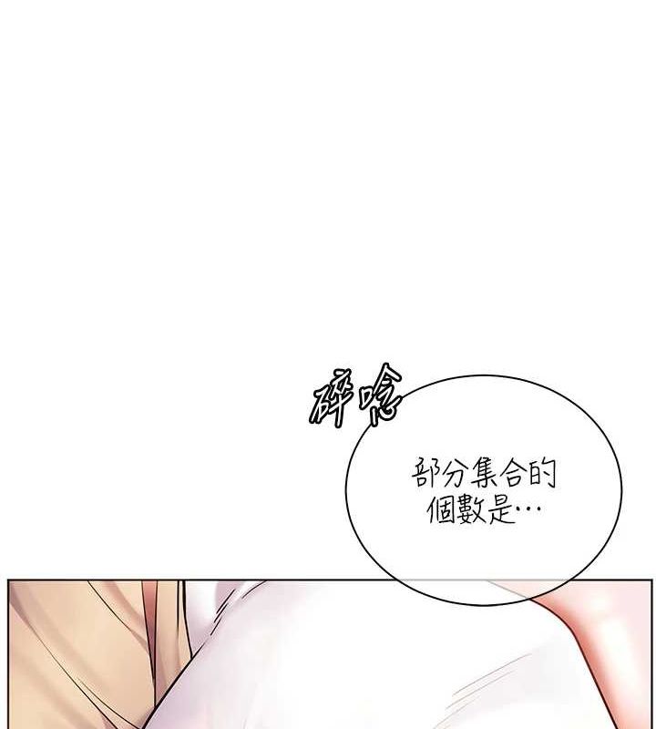 老师的亲密指导第38話-露上空引小鮮肉入穴