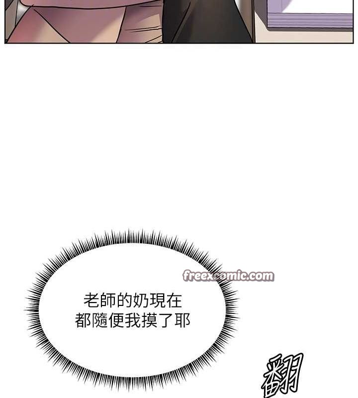 老师的亲密指导第38話-露上空引小鮮肉入穴