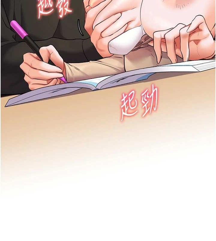 老师的亲密指导第38話-露上空引小鮮肉入穴