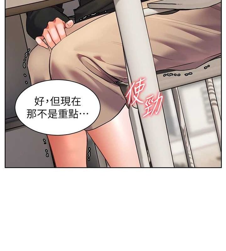 老师的亲密指导第38話-露上空引小鮮肉入穴