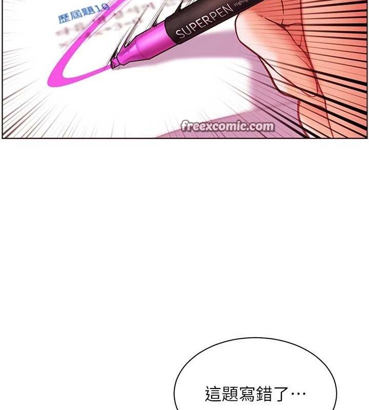 老師的親密指導第38話-露上空引小鮮肉入穴