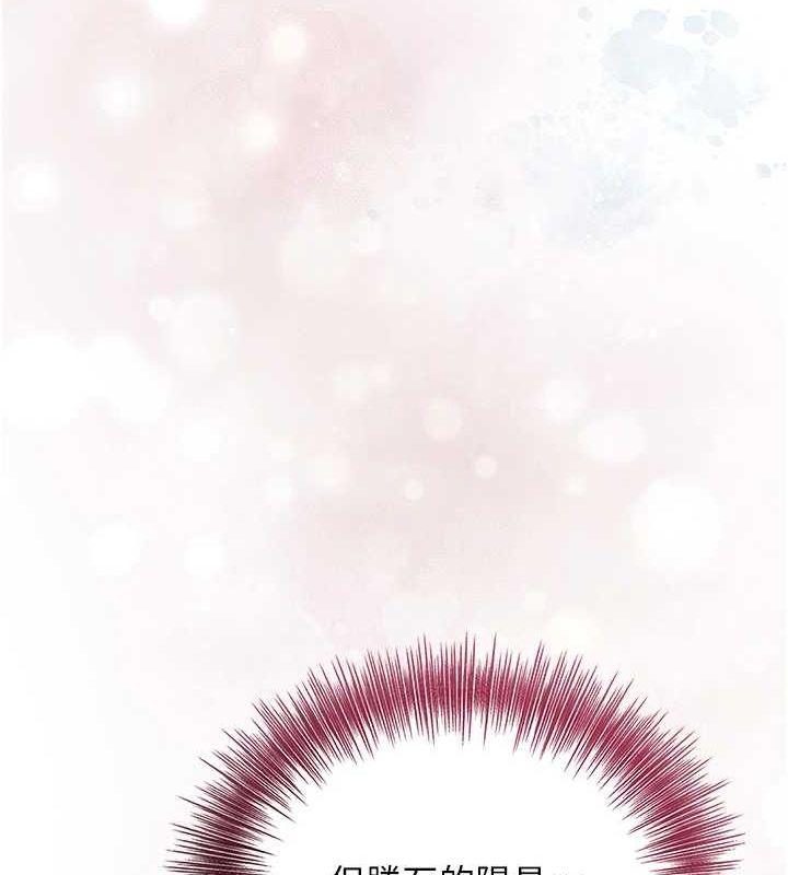 花容湿色:取花点第42話-緊吸陽具的處女穴