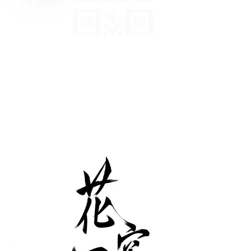 花容湿色:取花点第42話-緊吸陽具的處女穴