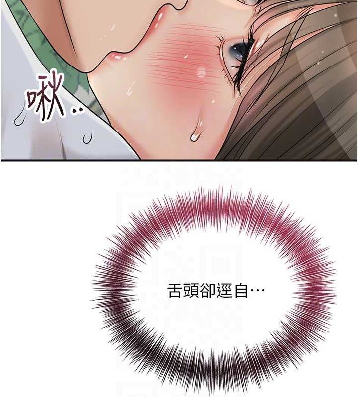 花容湿色:取花点第42話-緊吸陽具的處女穴