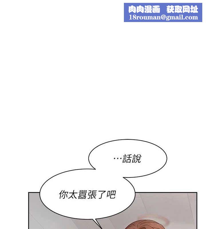 深层洁净达人第22話-你是不是對我有「性」趣?