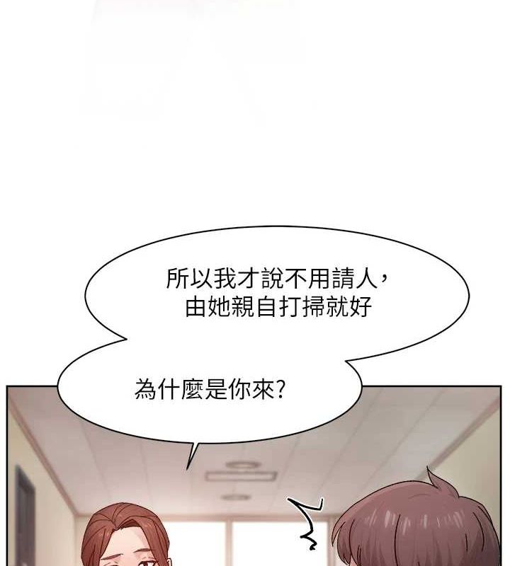 深层洁净达人第22話-你是不是對我有「性」趣?