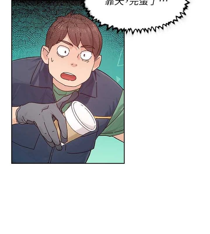 深层洁净达人第22話-你是不是對我有「性」趣?