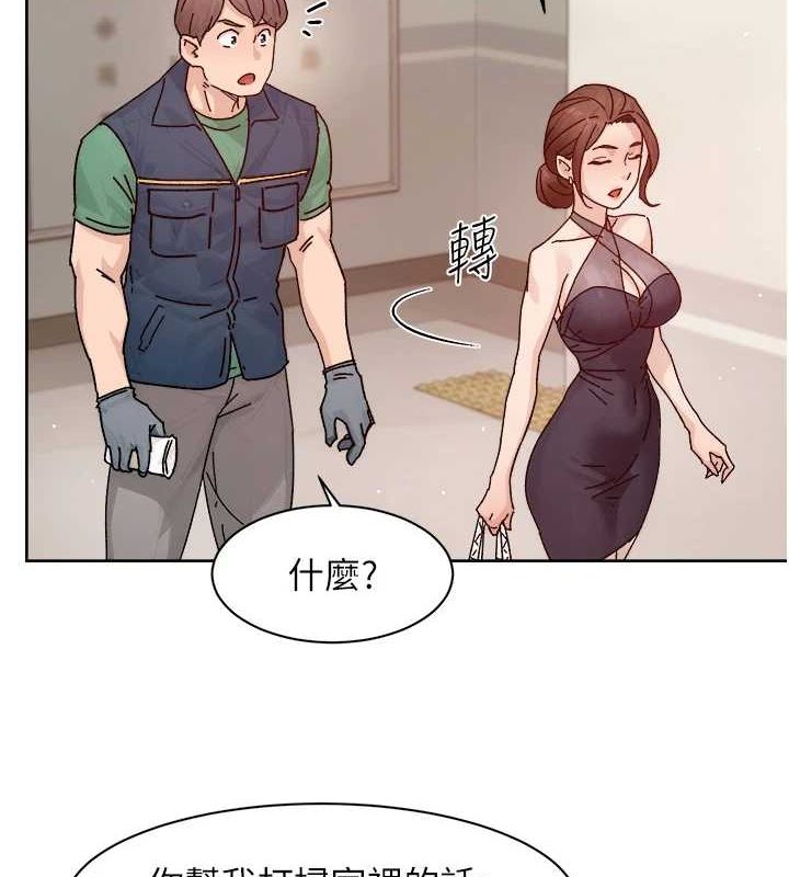 深层洁净达人第22話-你是不是對我有「性」趣?