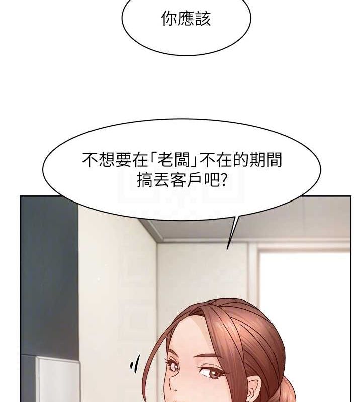 深层洁净达人第22話-你是不是對我有「性」趣?