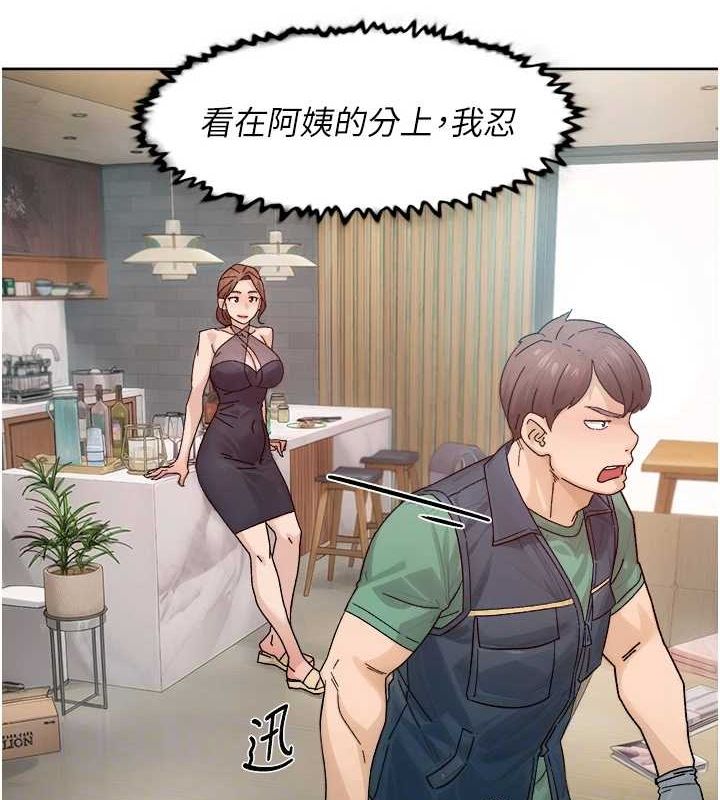 深层洁净达人第22話-你是不是對我有「性」趣?