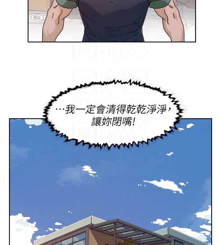 深层洁净达人第22話-你是不是對我有「性」趣?