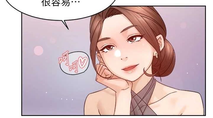 深层洁净达人第22話-你是不是對我有「性」趣?