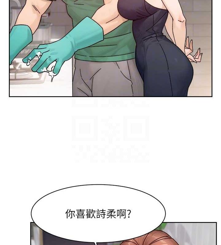 深层洁净达人第22話-你是不是對我有「性」趣?