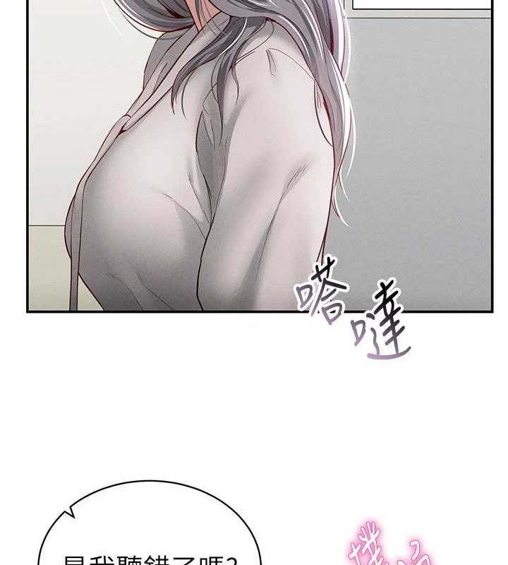 私密视角第21話-灌爆我吧…♥