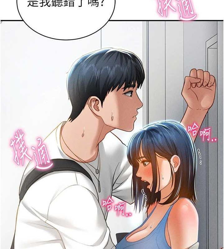 私密视角第21話-灌爆我吧…♥