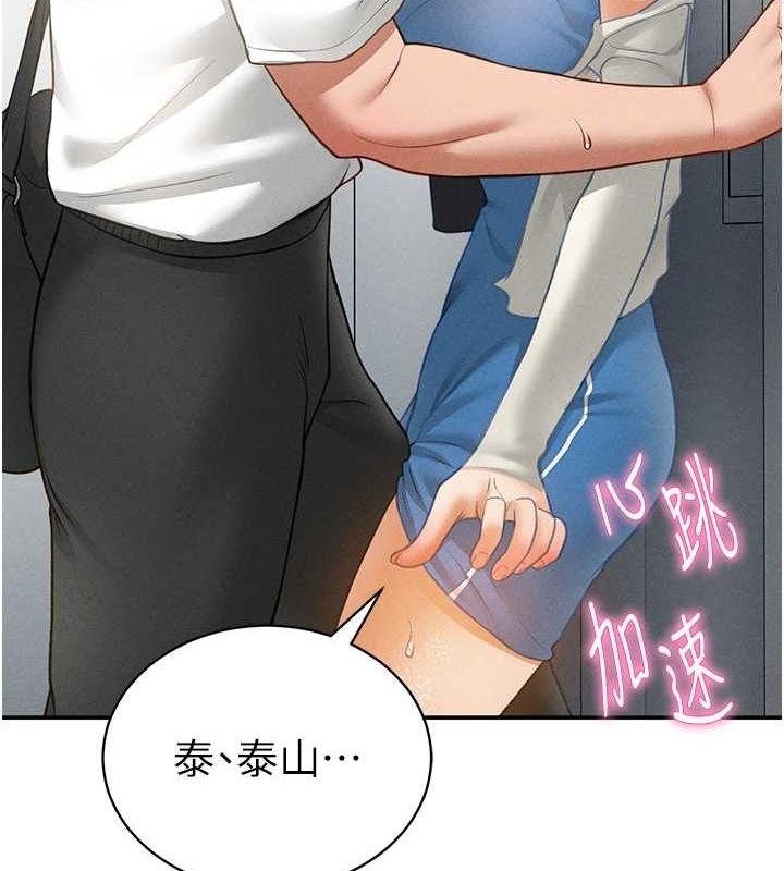 私密视角第21話-灌爆我吧…♥