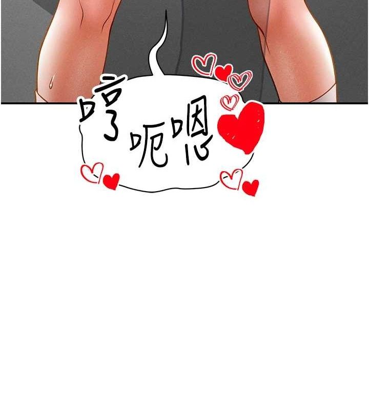 私密视角第21話-灌爆我吧…♥