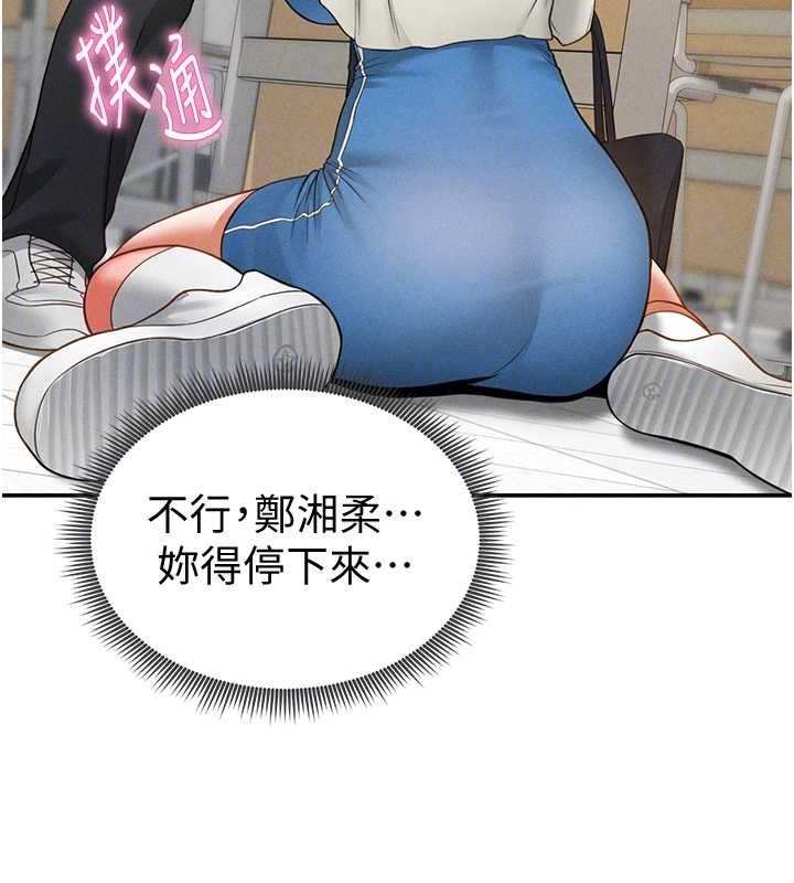 私密视角第21話-灌爆我吧…♥