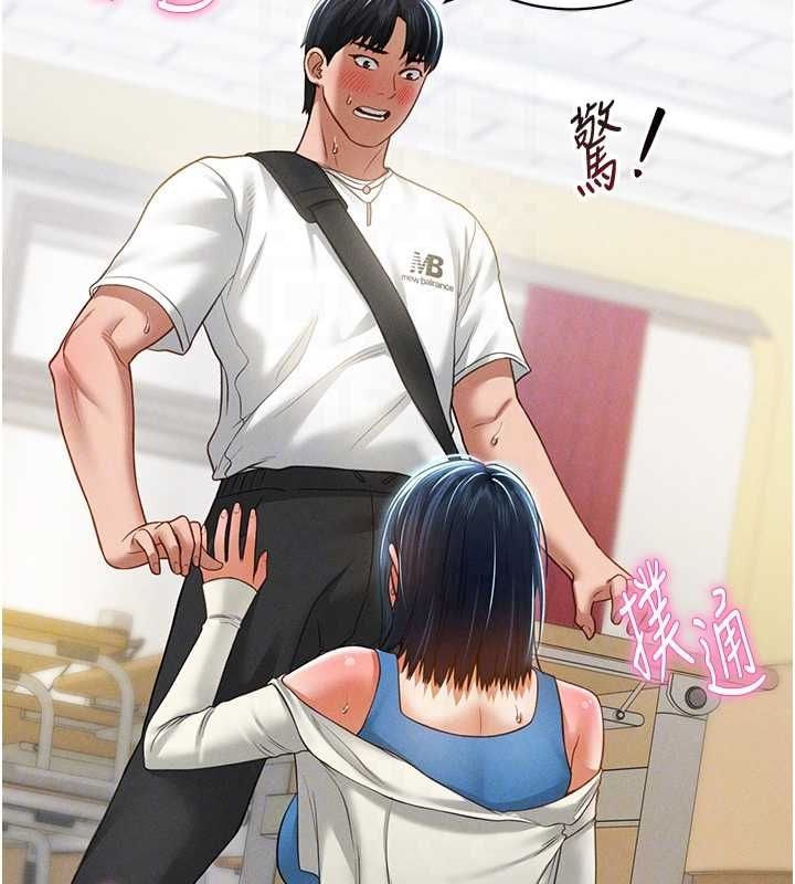 私密视角第21話-灌爆我吧…♥