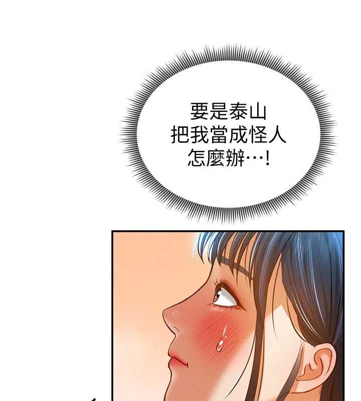 私密视角第21話-灌爆我吧…♥