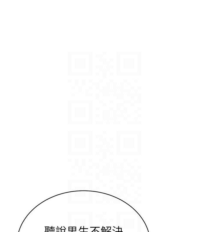 私密视角第21話-灌爆我吧…♥