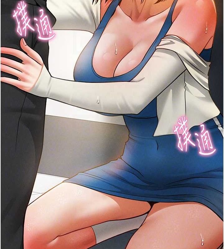 私密视角第21話-灌爆我吧…♥