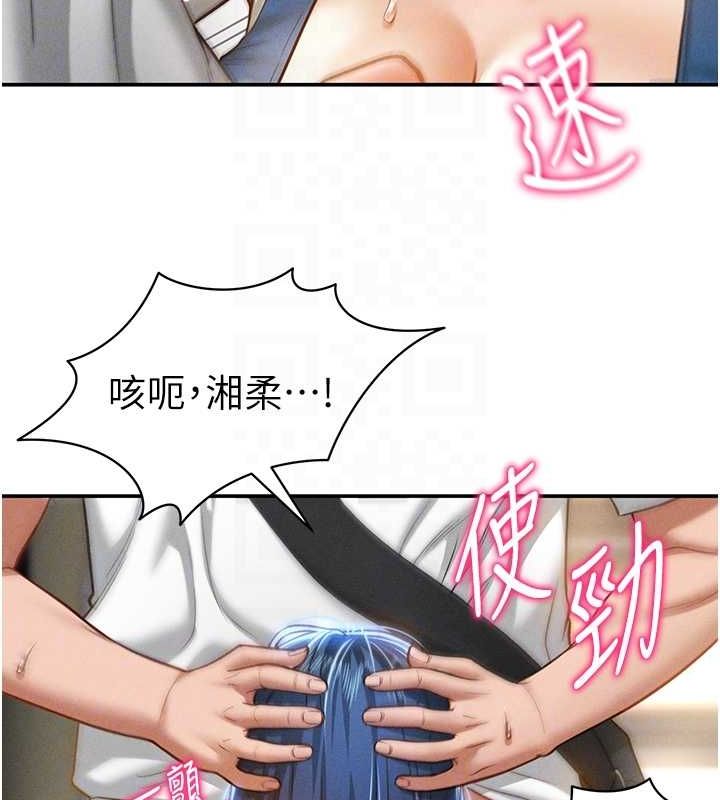 私密视角第21話-灌爆我吧…♥