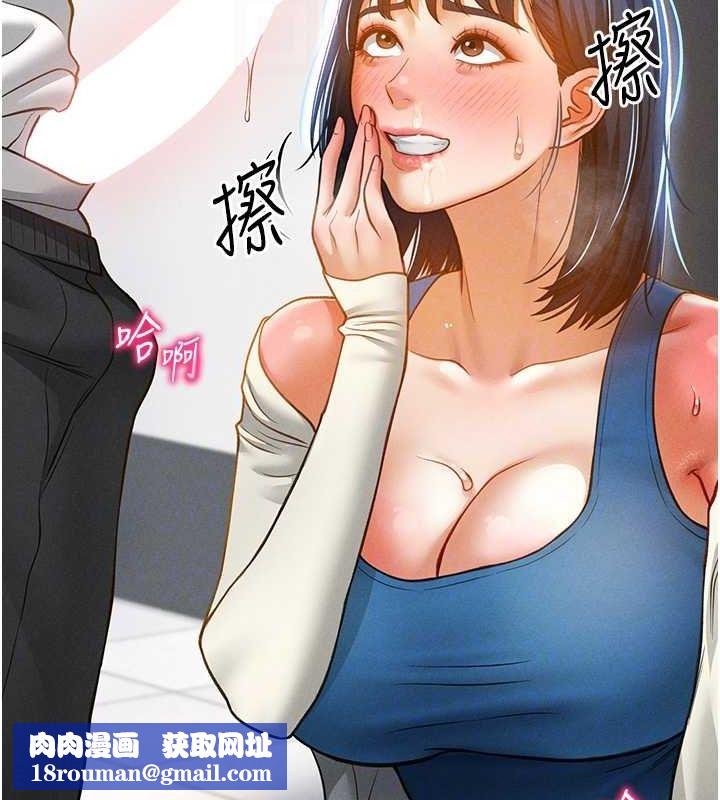 私密视角第21話-灌爆我吧…♥