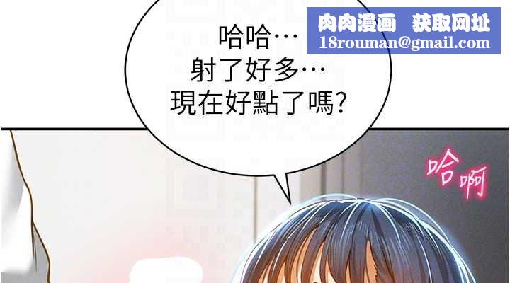 私密视角第21話-灌爆我吧…♥