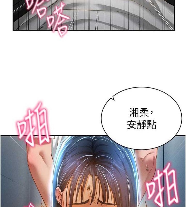 私密视角第21話-灌爆我吧…♥