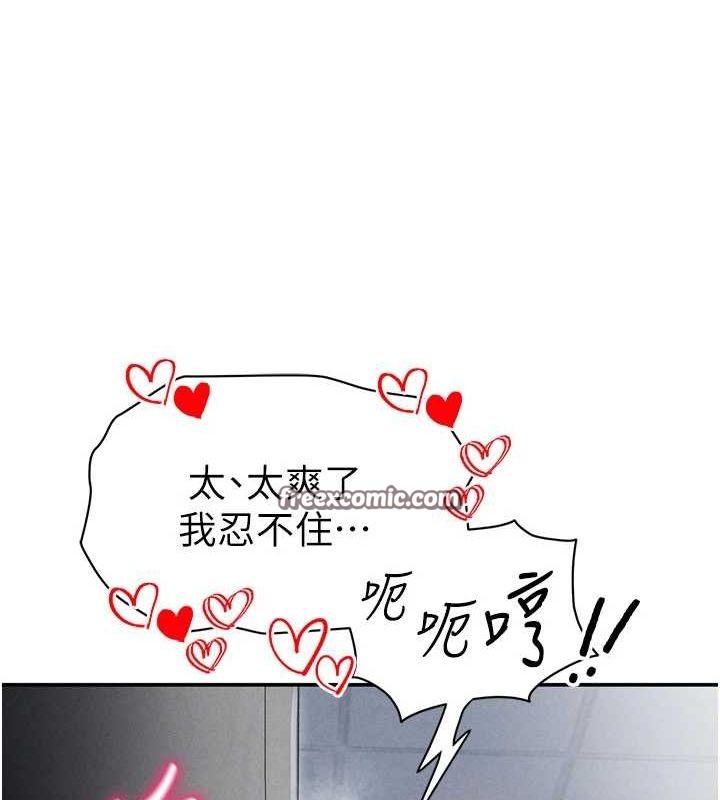 私密视角第21話-灌爆我吧…♥