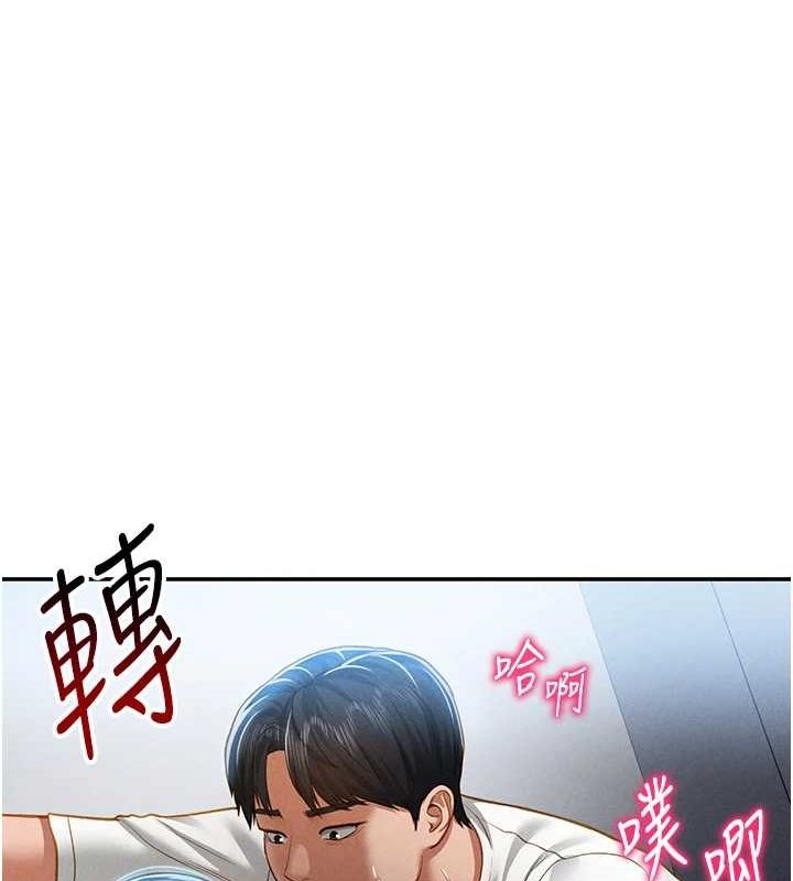 私密视角第21話-灌爆我吧…♥