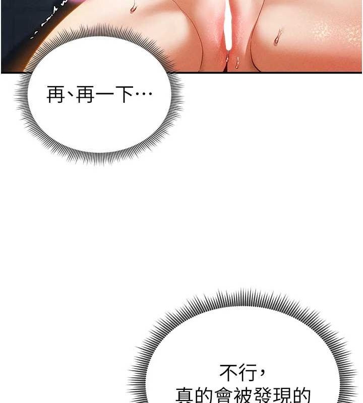 私密视角第21話-灌爆我吧…♥