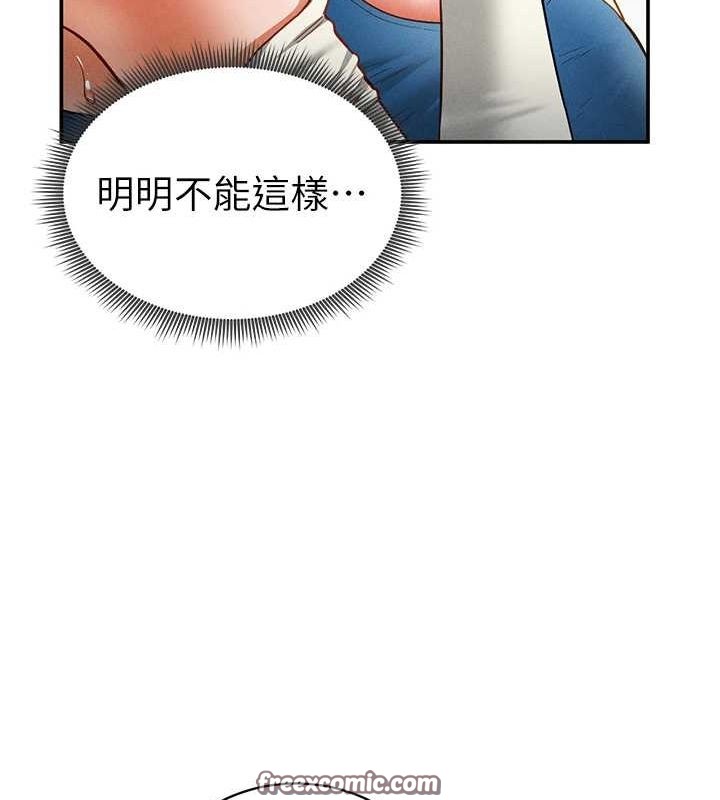 私密视角第21話-灌爆我吧…♥