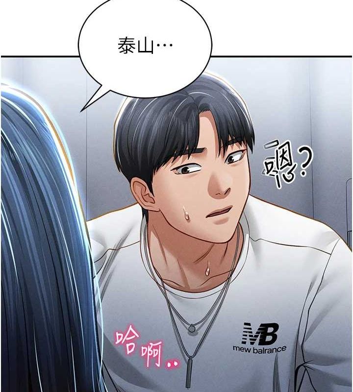 私密视角第21話-灌爆我吧…♥