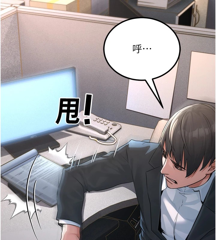 公务员的桃色副业Preview