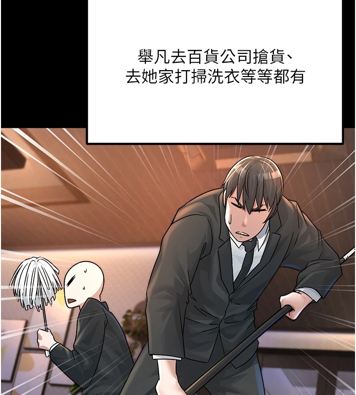 公务员的桃色副业Preview